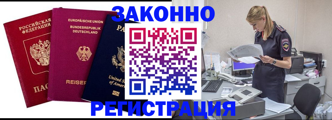 временная регистрация недорого в Тюменской области